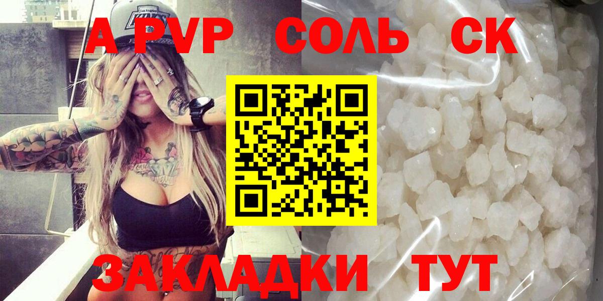 APVP Crystall  Вход с VPN  A-PVP Соль  Дубна 