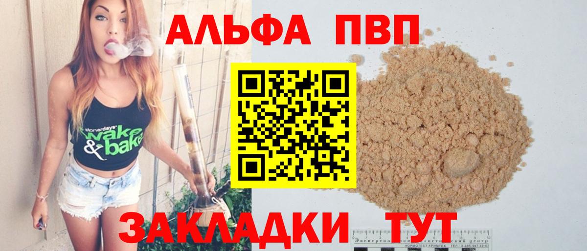А ПВП Crystall Дубна