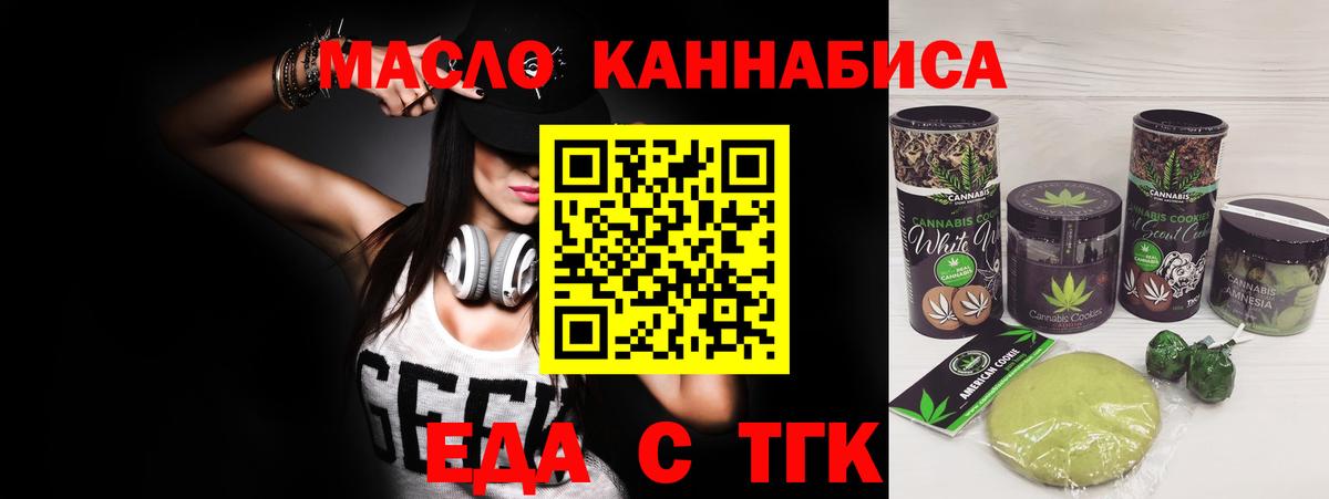 Дубна  Печенье с ТГК конопля  Вход с VPN 