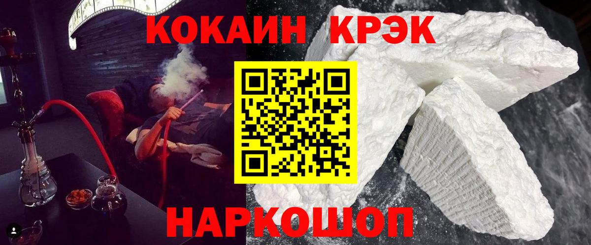 Cocaine FishScale  Кокаин  Дубна  Вход с VPN  Кокаин FishScale 