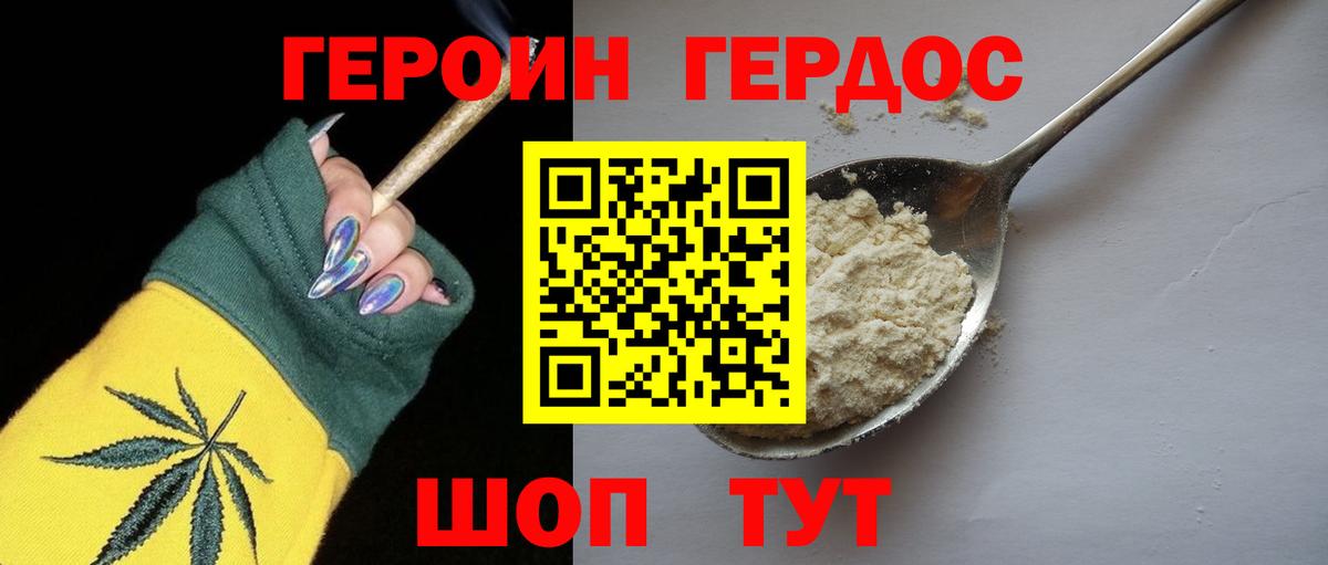 Героин  Вход с VPN  Дубна  Героин VHQ 