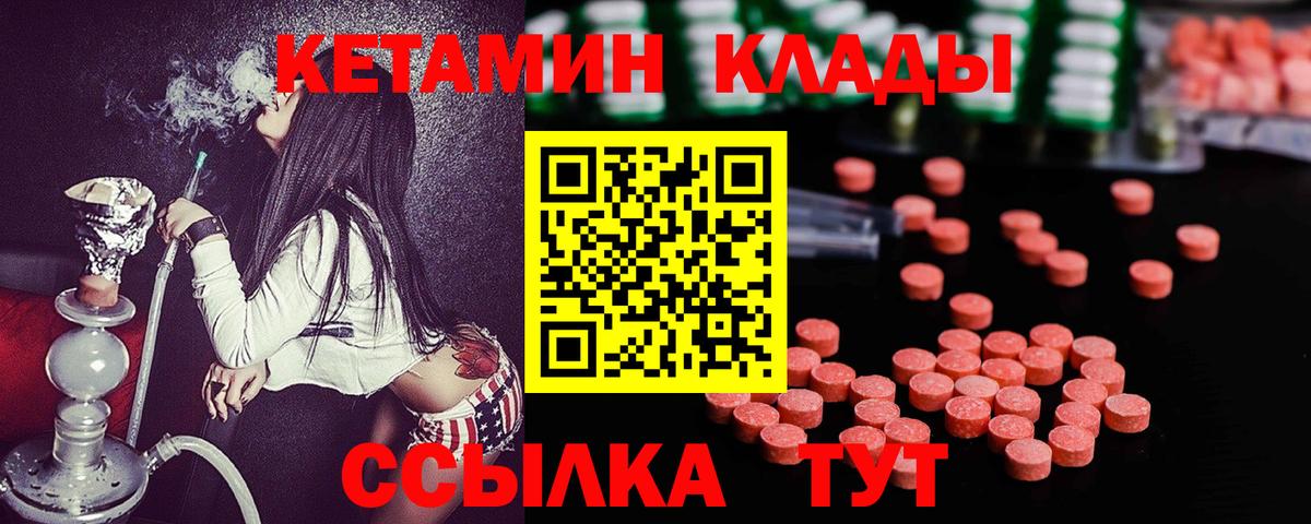 Кетамин ketamine Дубна