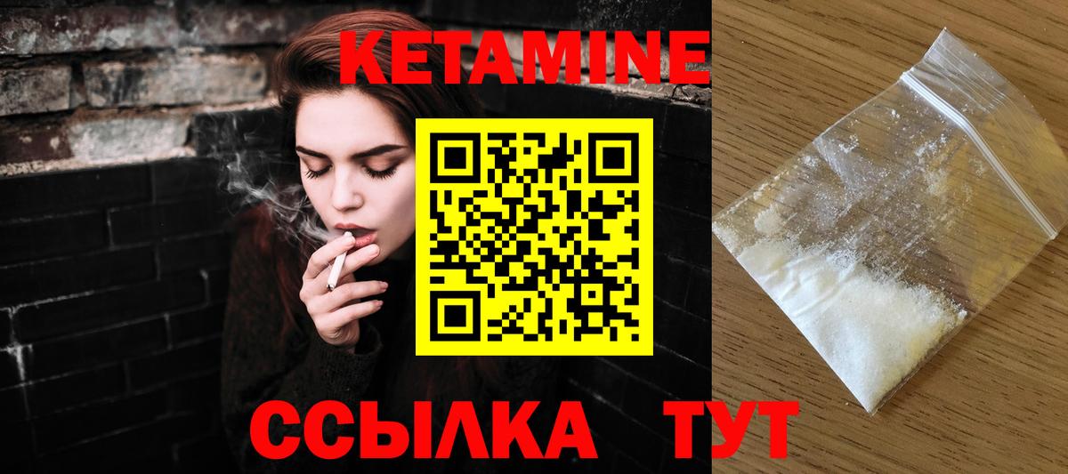 КЕТАМИН VHQ  КЕТАМИН ketamine  Дубна  Вход с VPN 