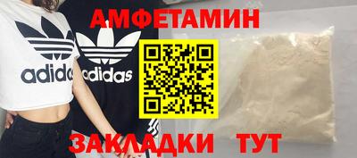 амфетамин Ливны