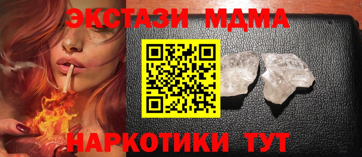 МДМА  MDMA crystal  МДМА Molly  Вход с VPN  Дубна 