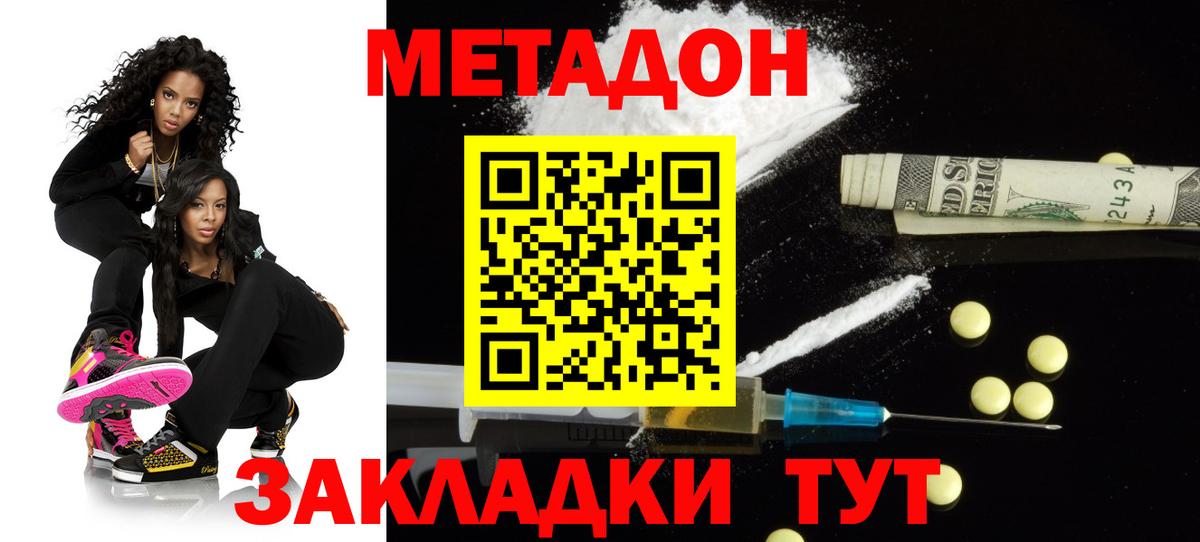 Метадон белоснежный Дубна