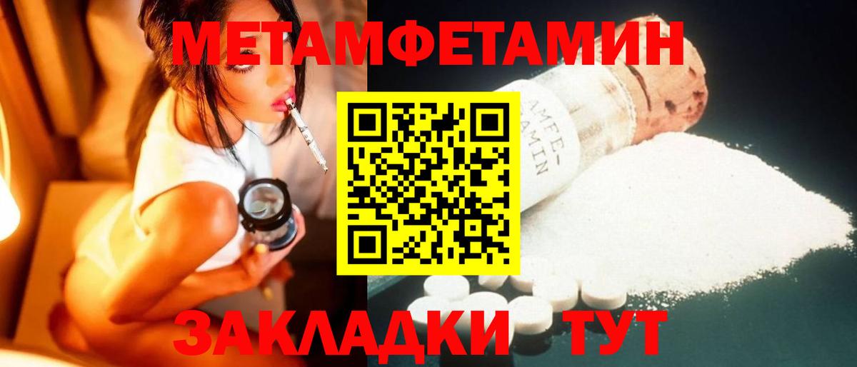 Метамфетамин мет  Вход с VPN  Дубна 